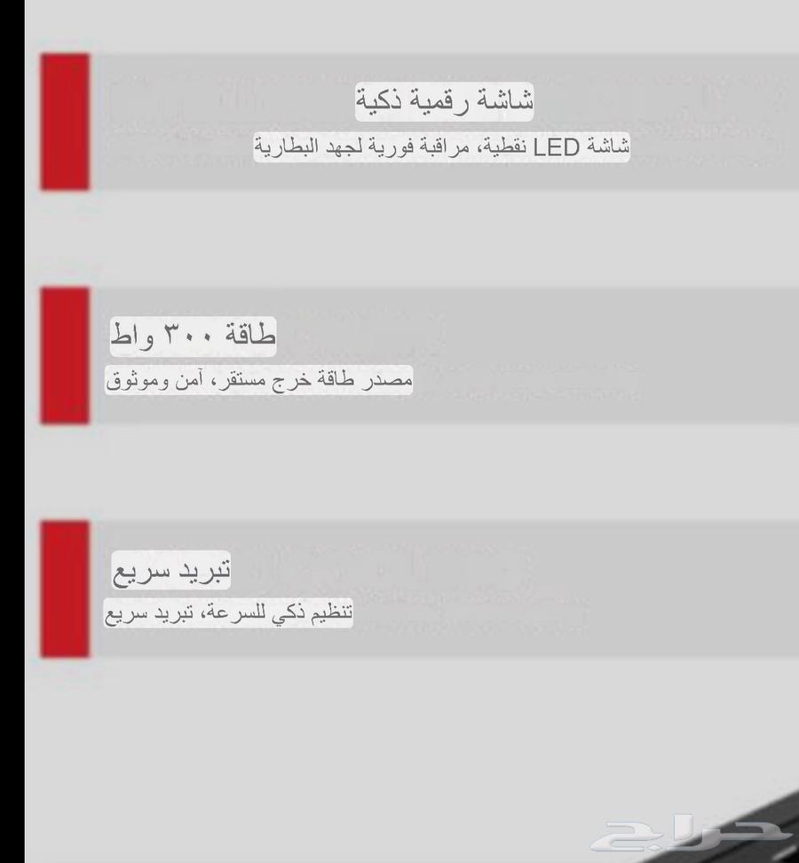 محول الطاقة 300 واط64612437281283111