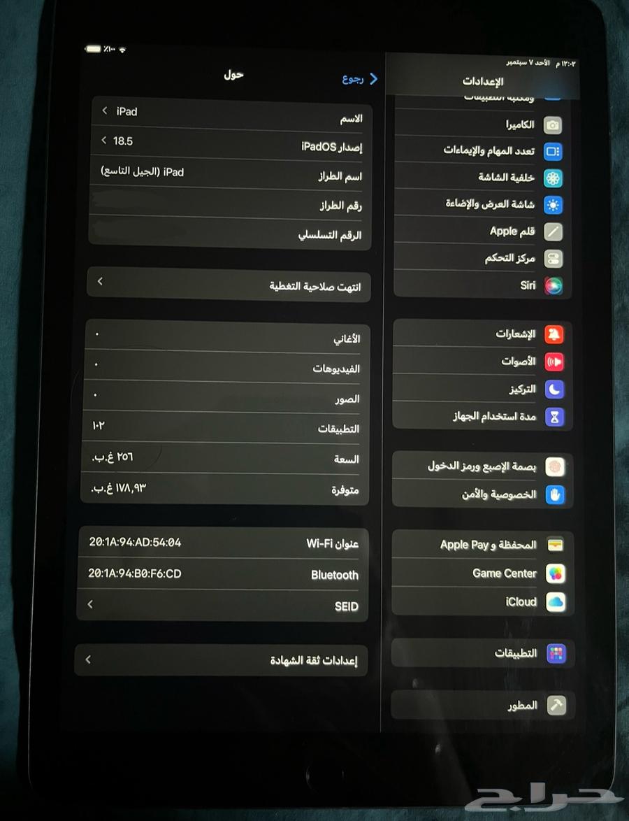للبيع آيباد الجيل التاسع 256 جيجا السوم يبدأ من 10064449584535683110
