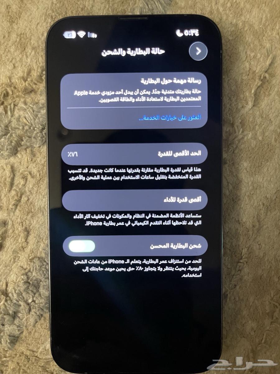 ايفون 13 برو64446856198145110