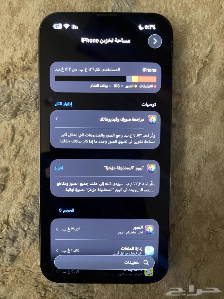 ايفون 13 برو64446856198145111