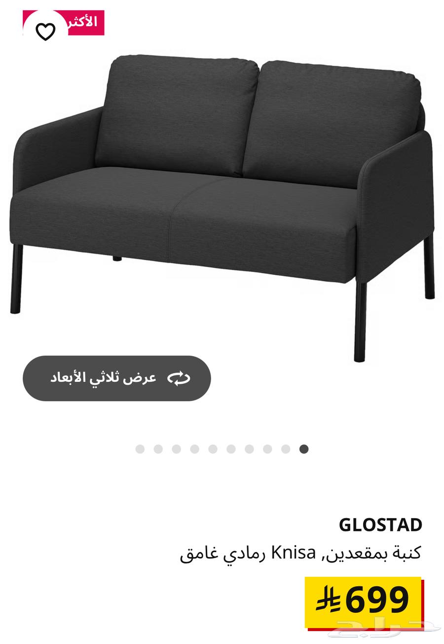 Sofa64447891201026112