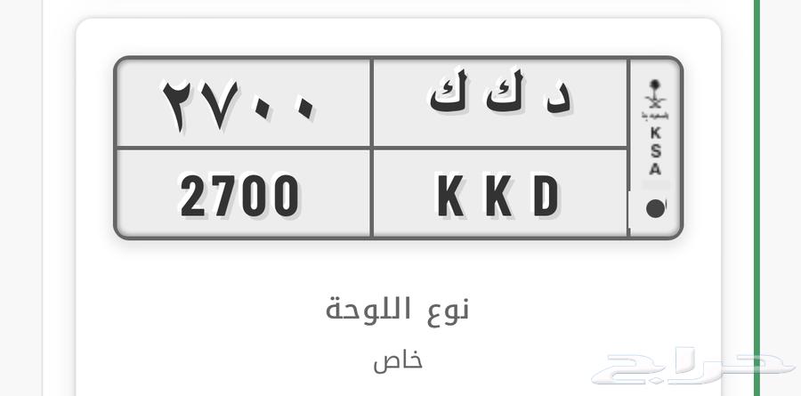 لوحه شبه مميزه د ك ك 270064609834267267110