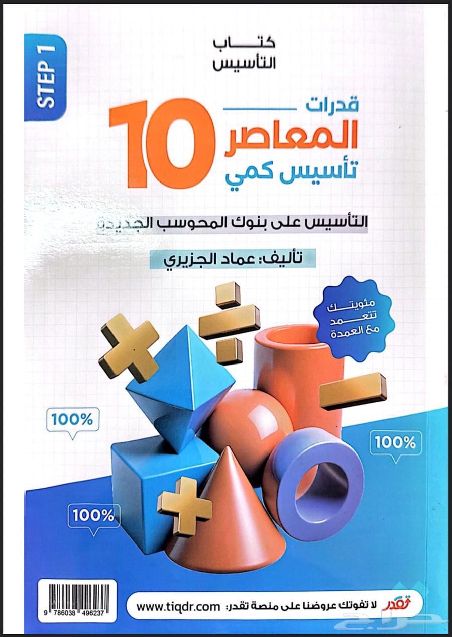 كتاب المعاصر 10 و 9   المنصف مجانا نسخه )pdf(64448673770243110