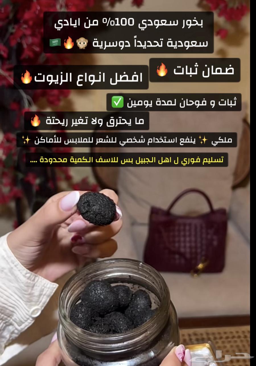 بخور دوسري الأصلي من الوادي64427529725186112