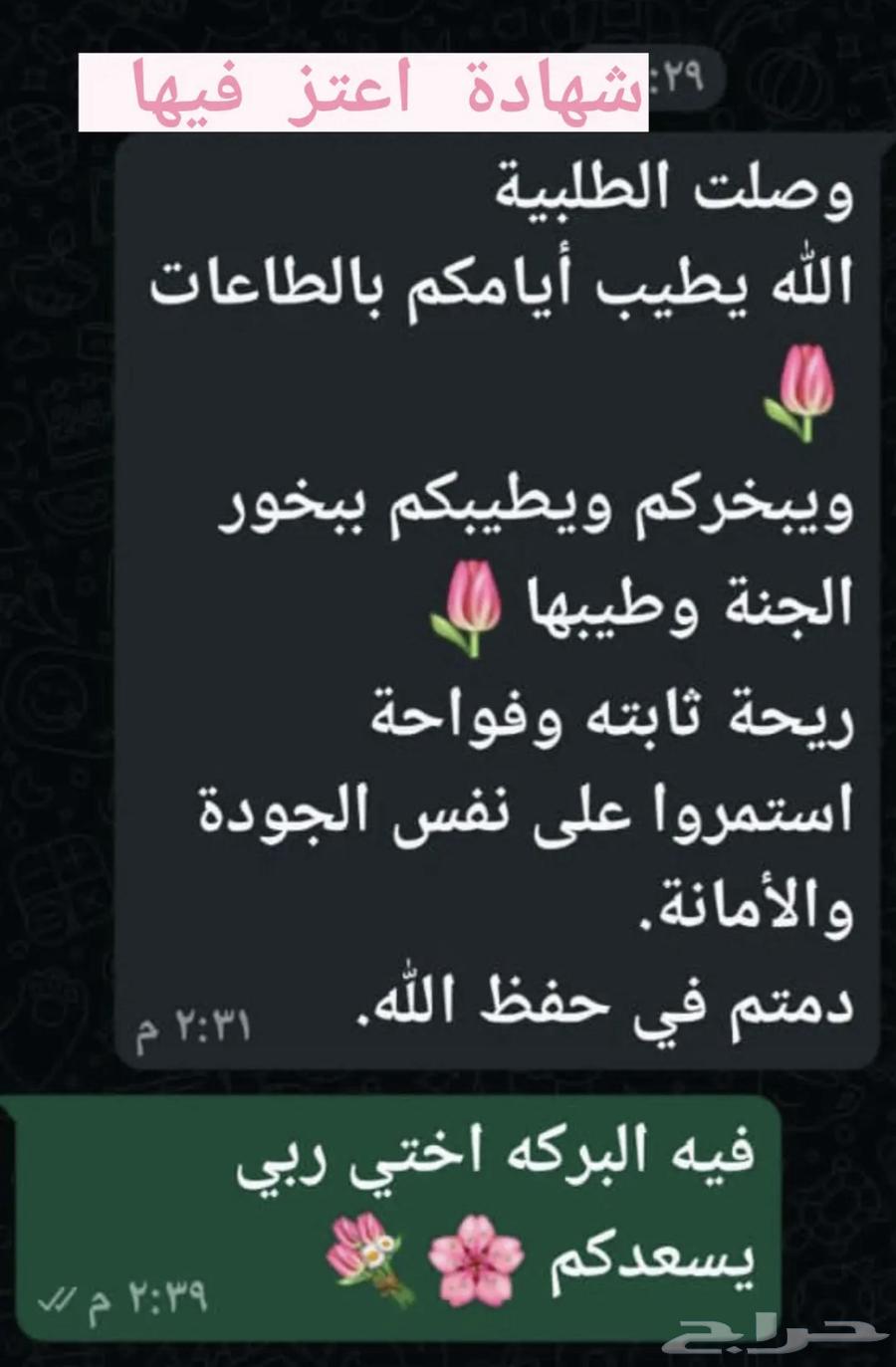 بخور دوسري الأصلي من الوادي64435916919810113