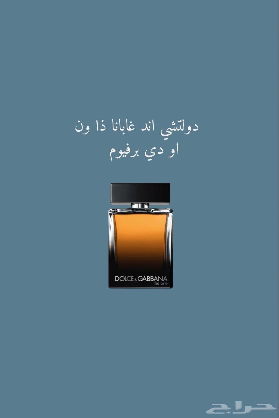 ذا ون او دي برفيوم ب 285 فقط64445607948035110