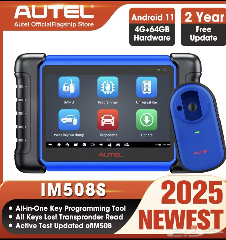 جهاز MAXILM IM508S برمجة جديد64611367793155114