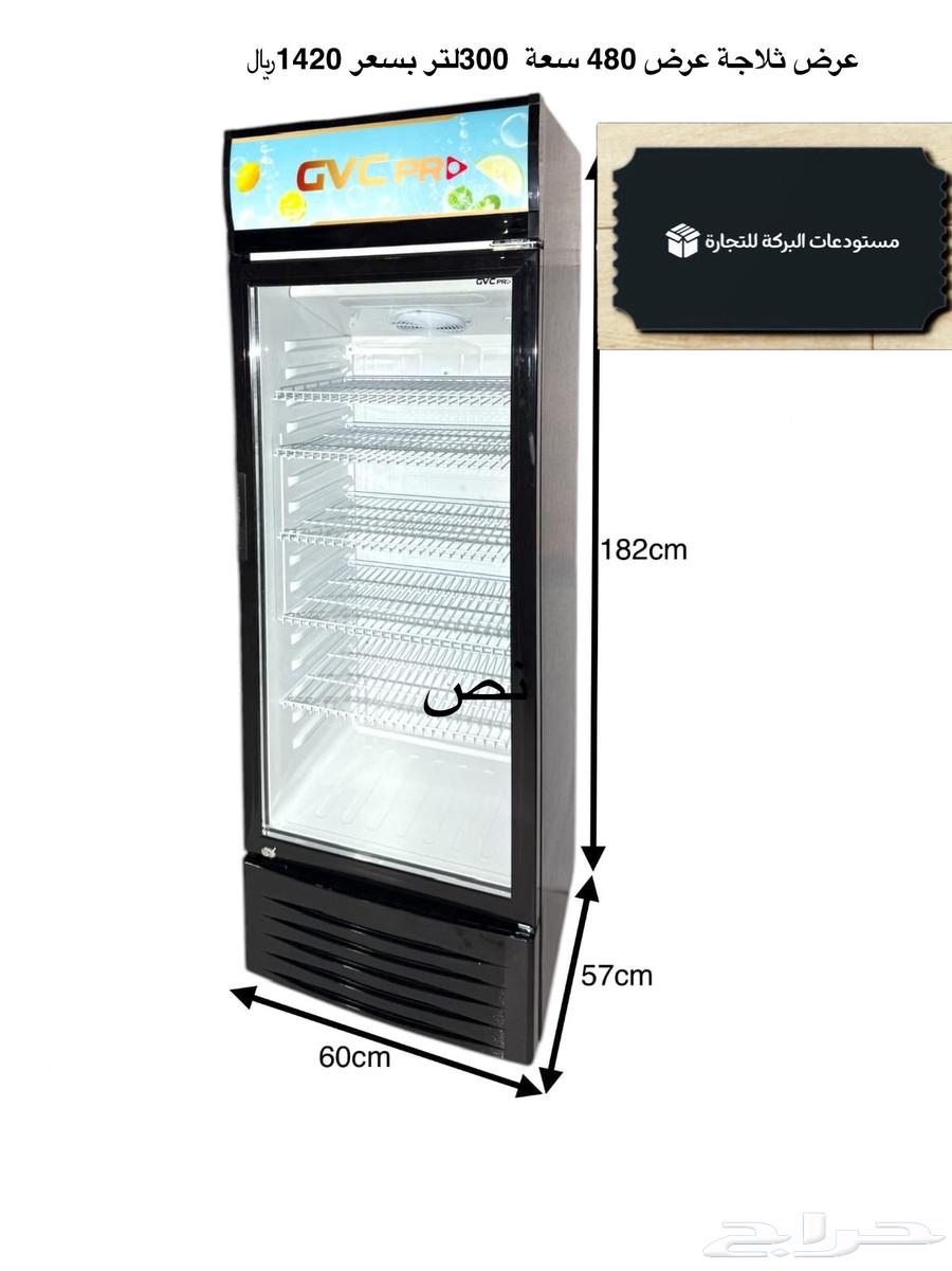 GVC Pro Display Refrigerator64445892429571112