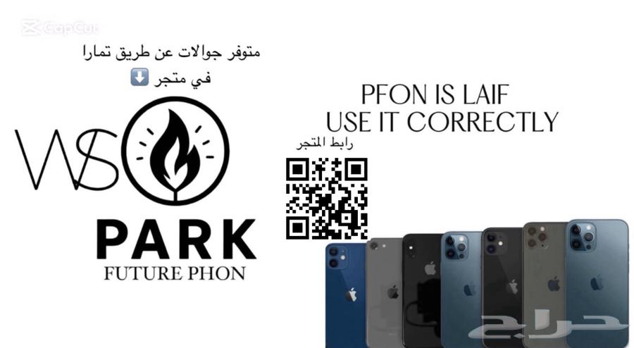 جوالات وايبادات جديدة ومستعملة64445364231809110