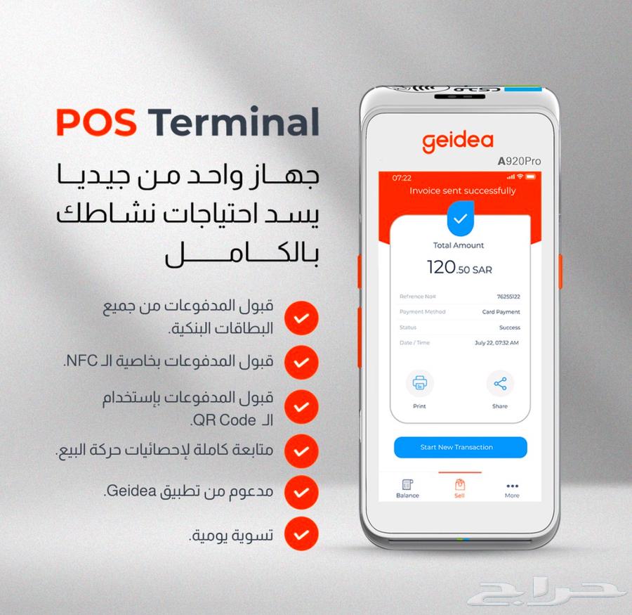 جهاز نقاط بيع شركة جيديا64448050321537112