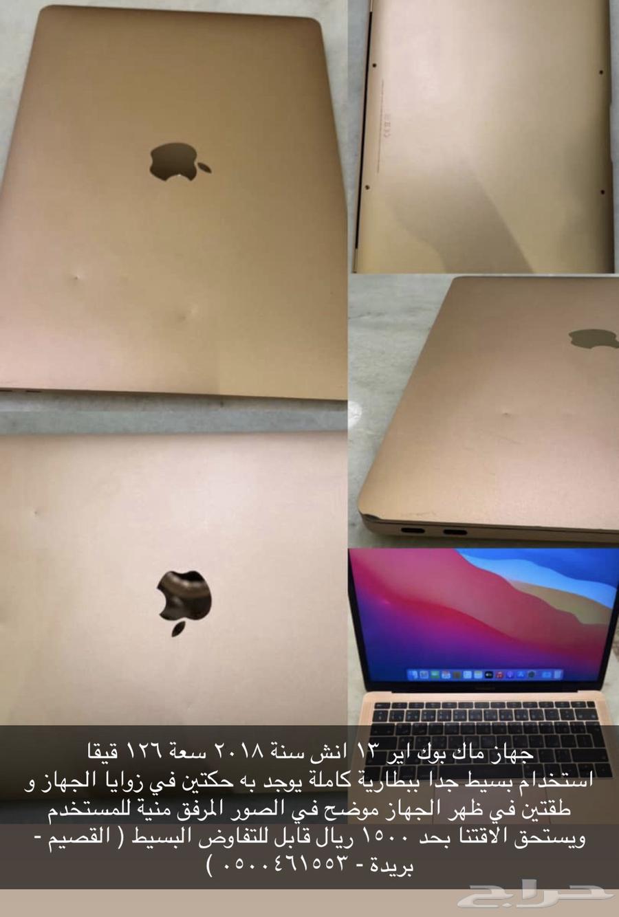 جهاز ماك بوك اير 126 قيقا استخدام بسيط64445905992833110