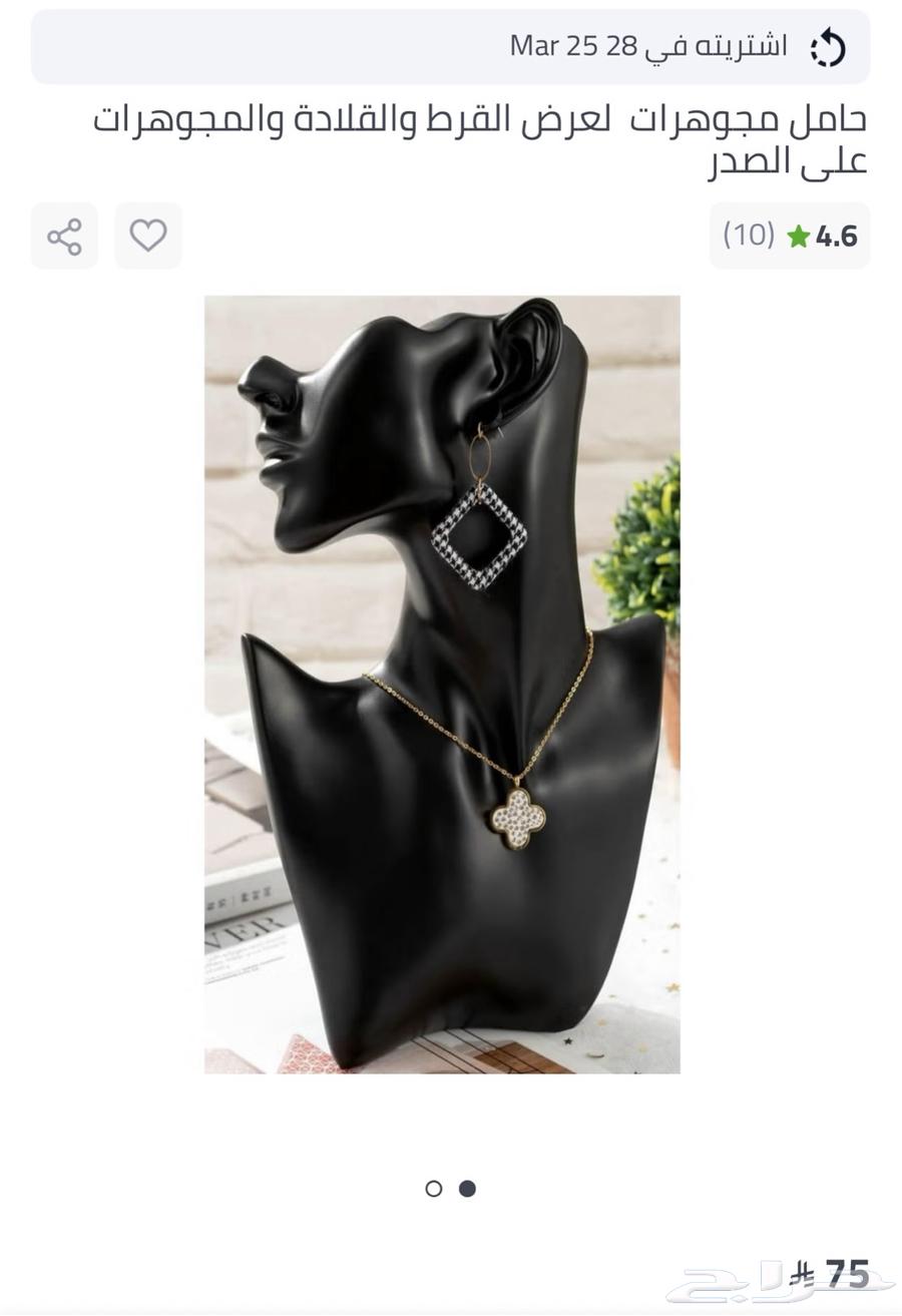 ستاند مجوهرات جديد بكيسته ( قطعتين )64446297581825112