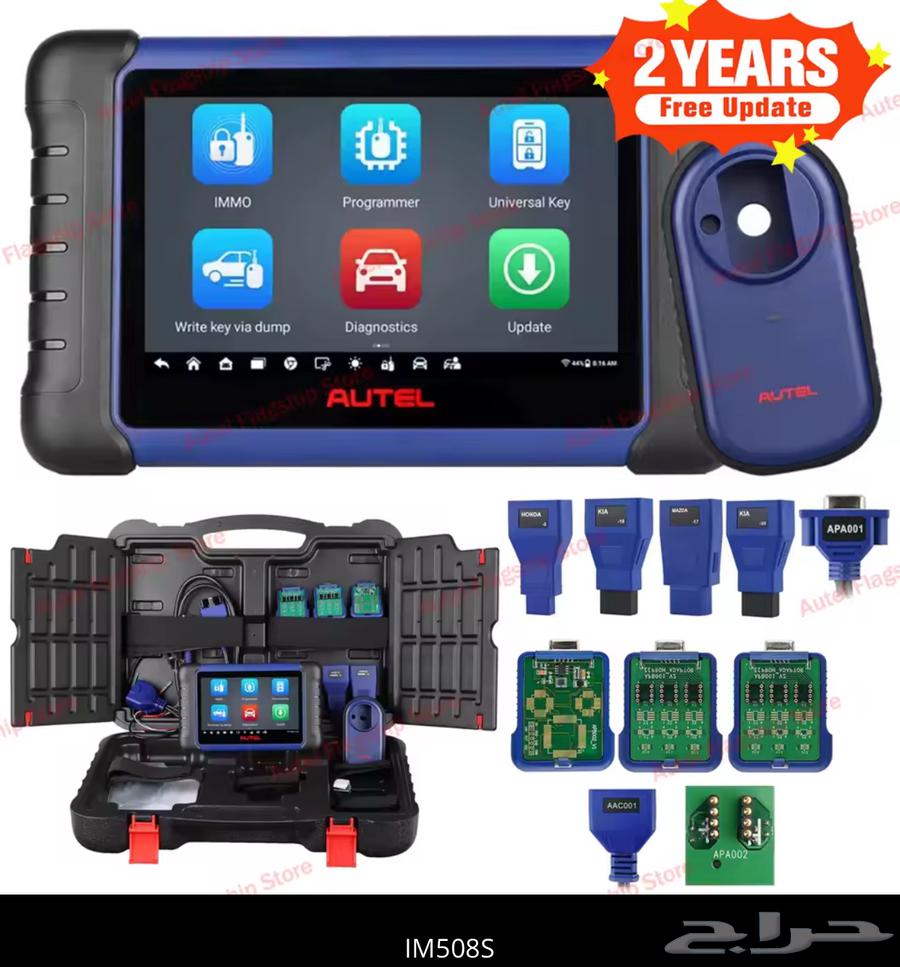جهاز MAXILM IM508S برمجة جديد64611367793155110