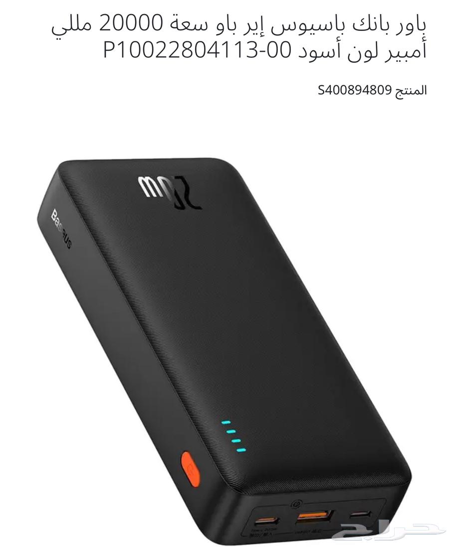 Believe that you are a portable charger still in the box brand new64448580673922111