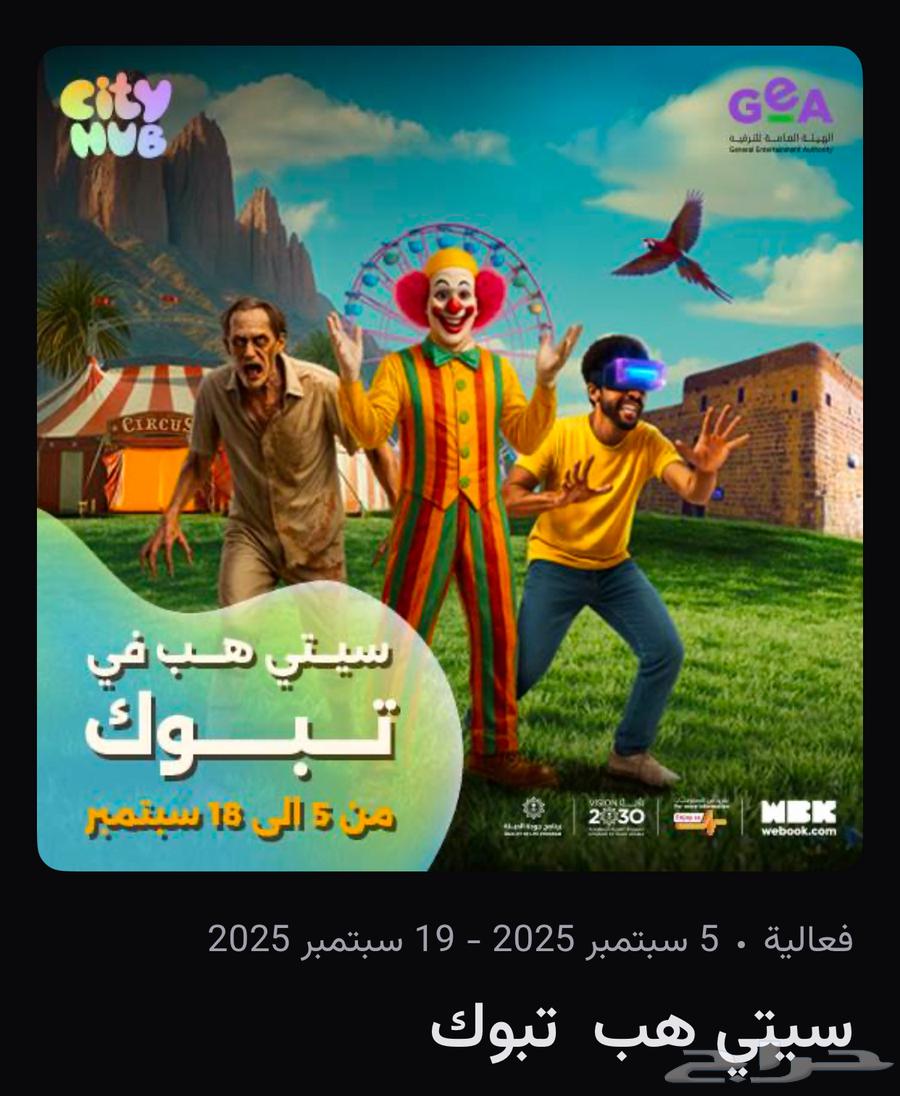 سيتي هب تبوك64445905928705110