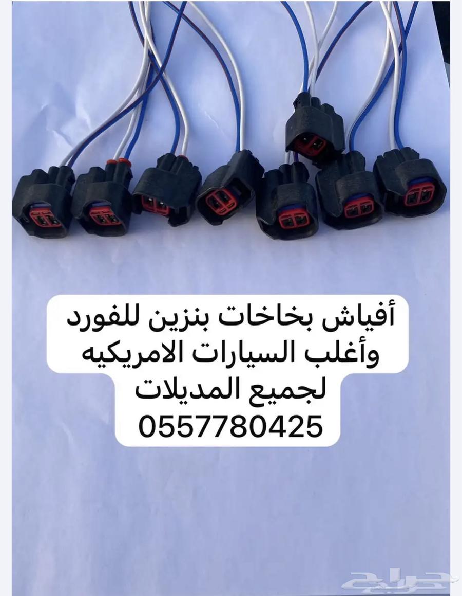 Ford Coilovers and Sprayers for Lincoln Mark VII64606685771906111