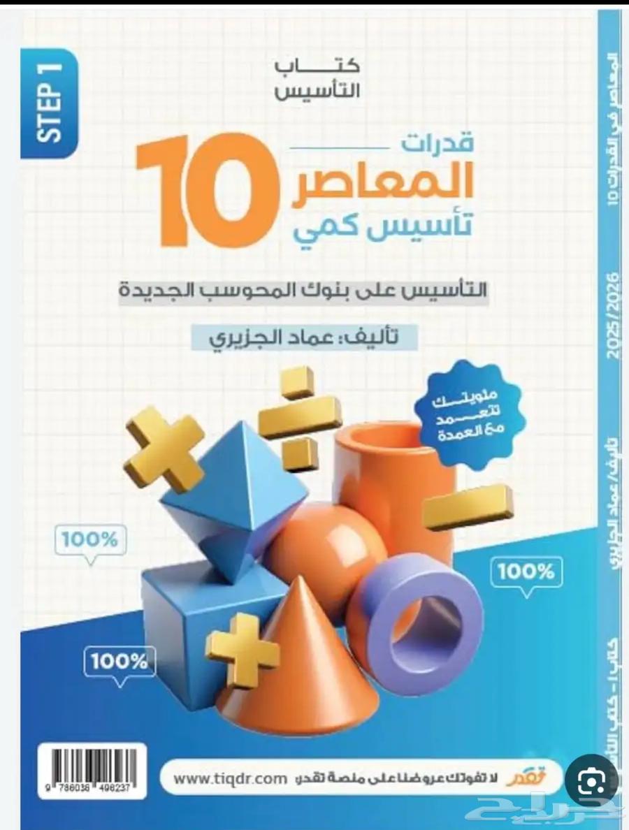 Al-Mu'asir 10 pdf64448023878147110