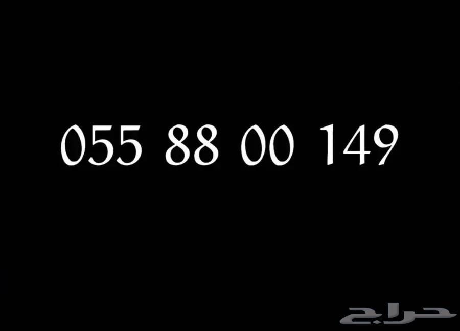 A unique mobile number for sale STC64444137374977110