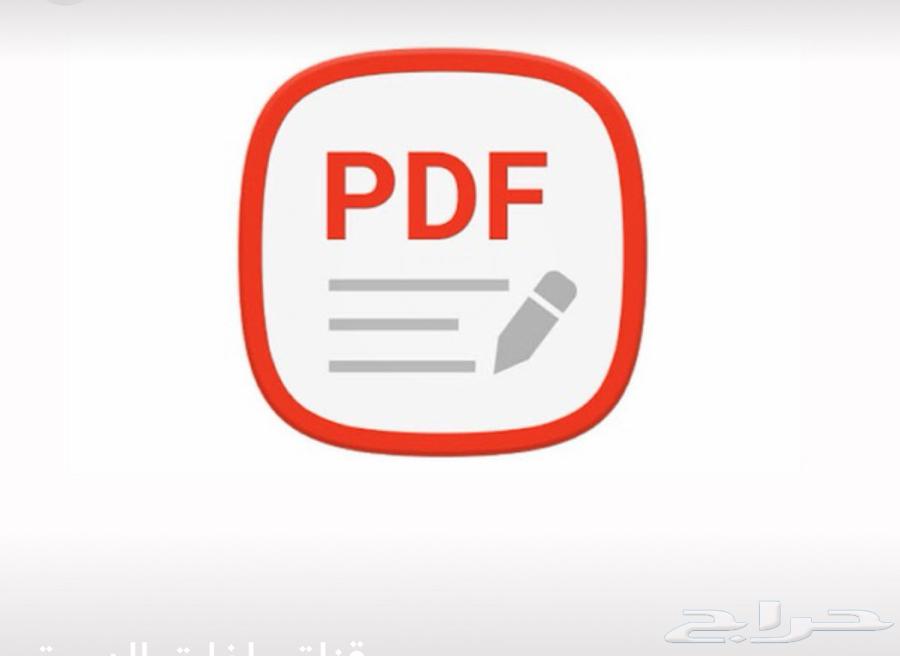 ريال(50)PDF كتاب التحصيلي اينشتاين64444620550275110