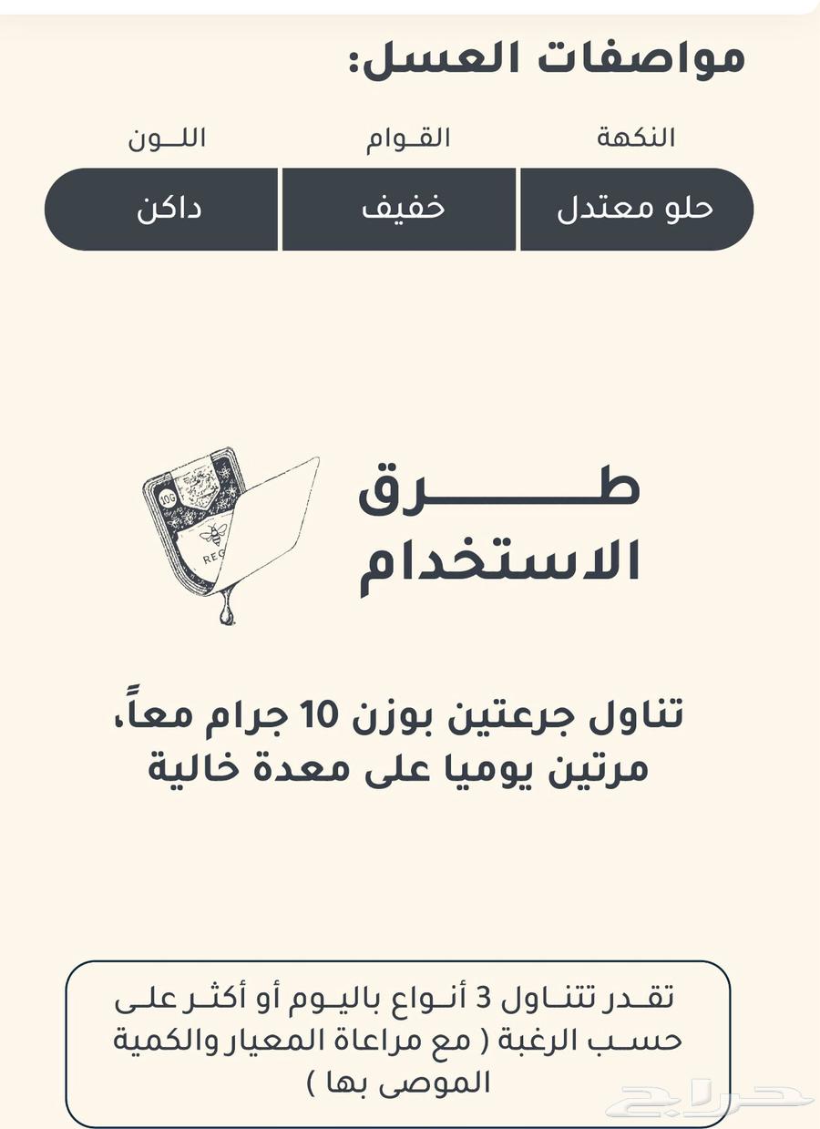 عسل ريقال للبيع64449261336834113