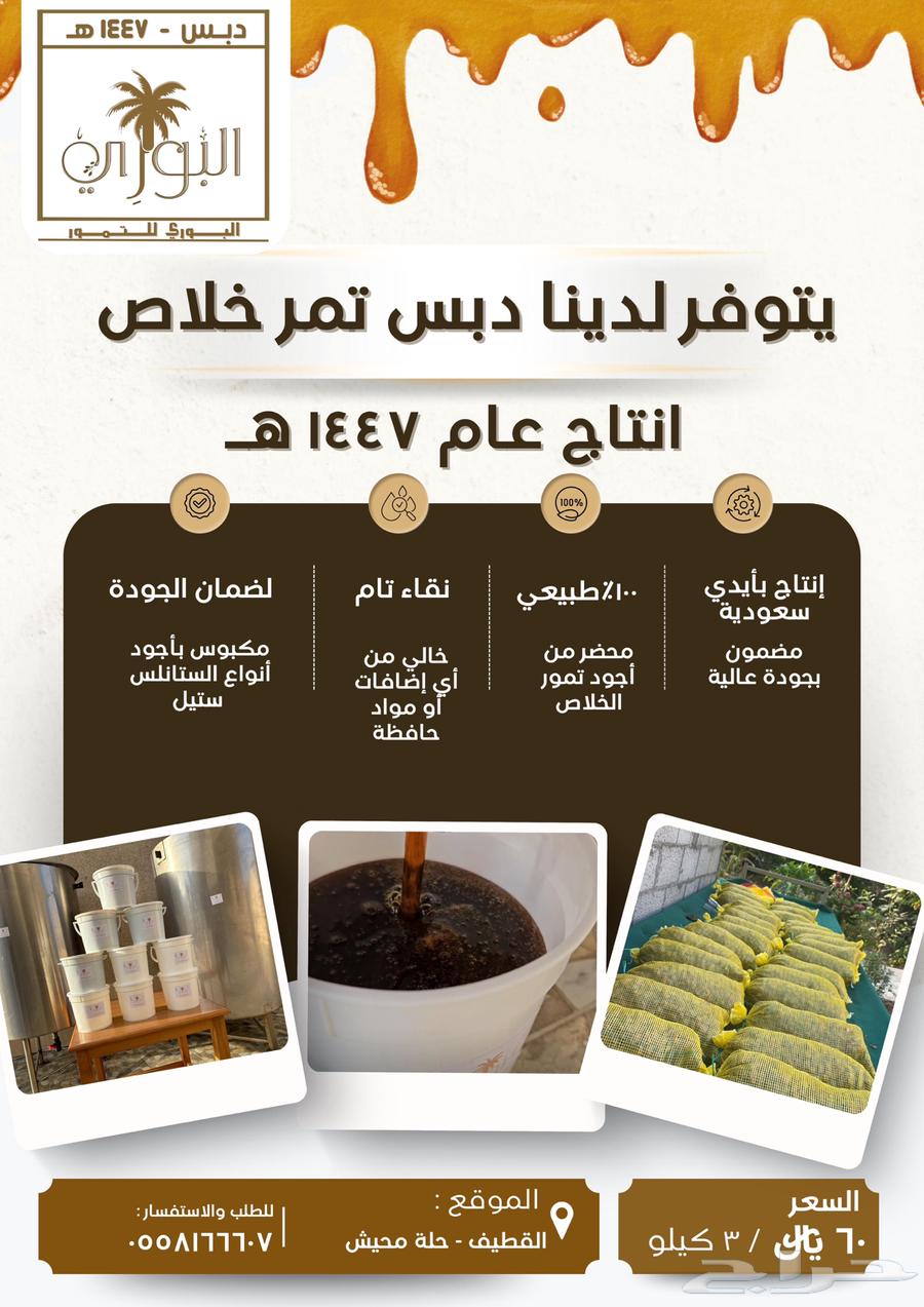 Khlas Date Molasses64442241027714110