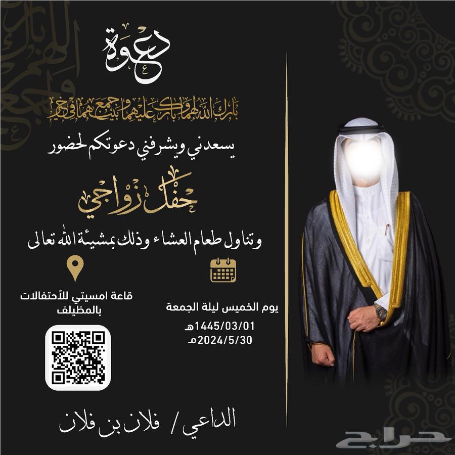 دعوات الكترونية (زواج - خطبة - عقد قرآن )64442857174401113