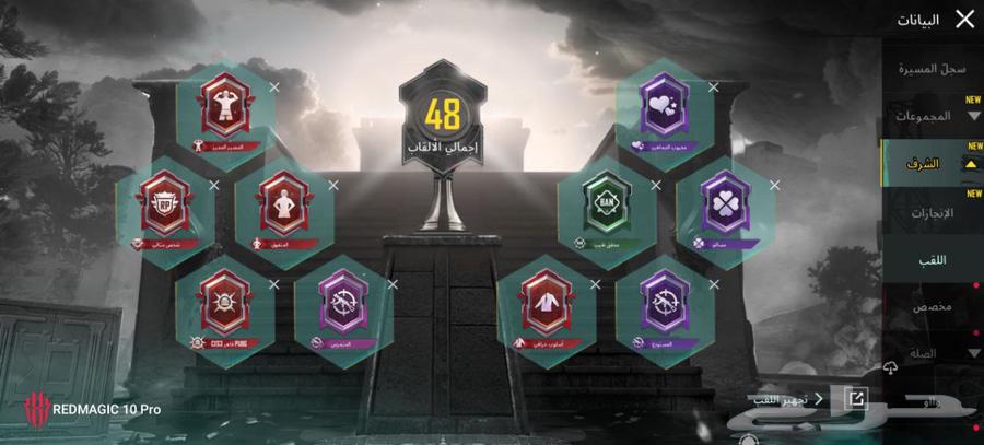 حساب ببجي64446949275777112