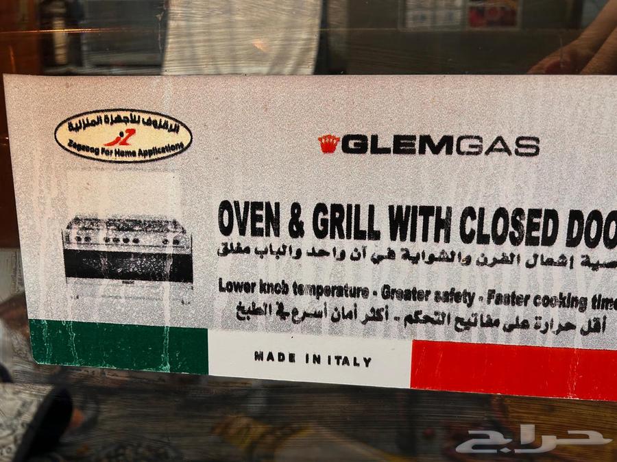 GLEMGAS بودقاز64443425901313110