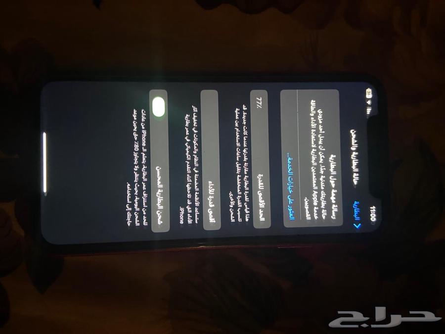 للبيع ايفون 1164449502971394112