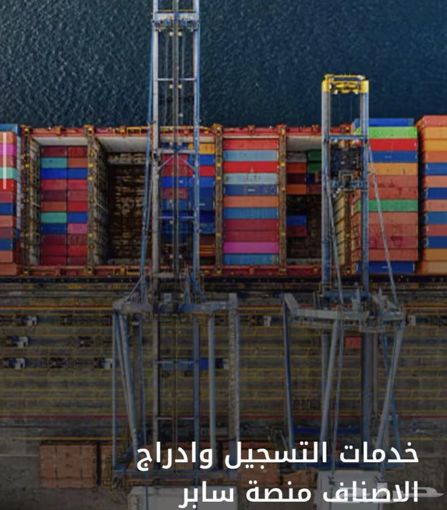 Customs clearance of car containers64144092536834112