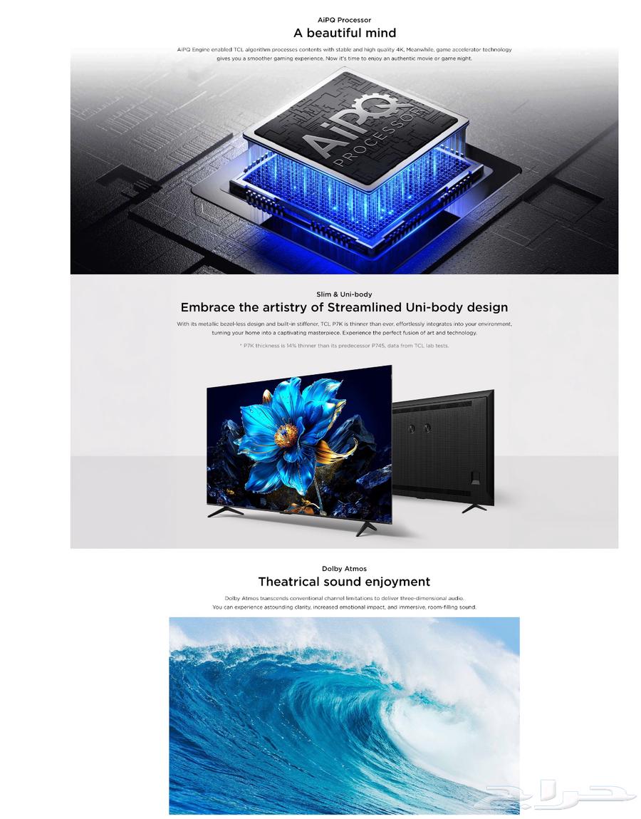 TCL Screen 202564445635047683112