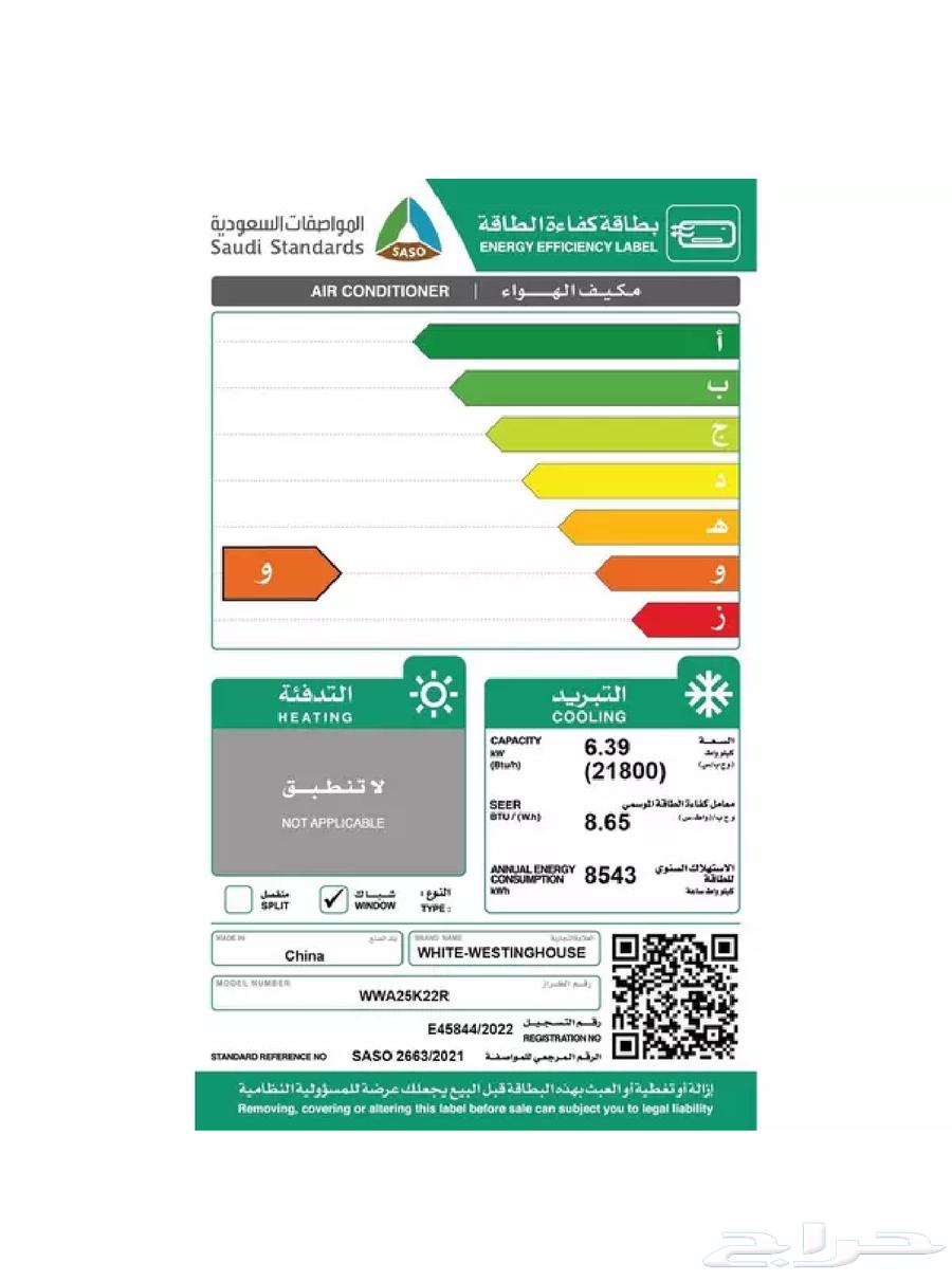 White-Westinghouse Air Conditioner Used for Only One Month64449597705859112