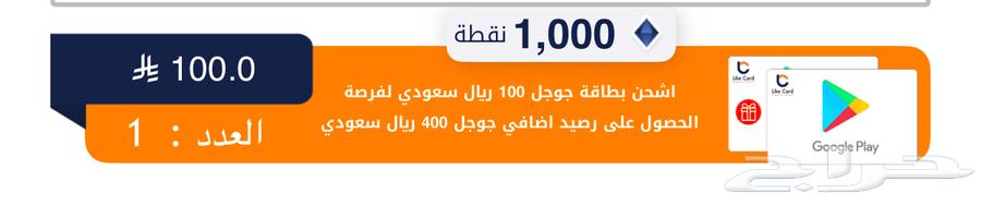 للبيع بطاقتين لايك كارد نتفلكس و قوقل بلاي على السوم64444714194434110