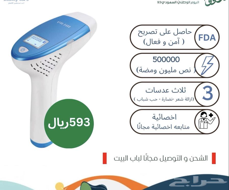 جهاز الليزر ازاله الشعر ملاي64444097140993113