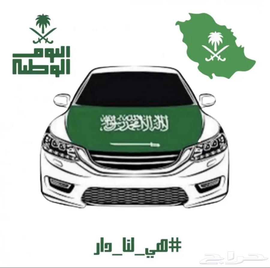 علم السعودية كبير64436883106433114