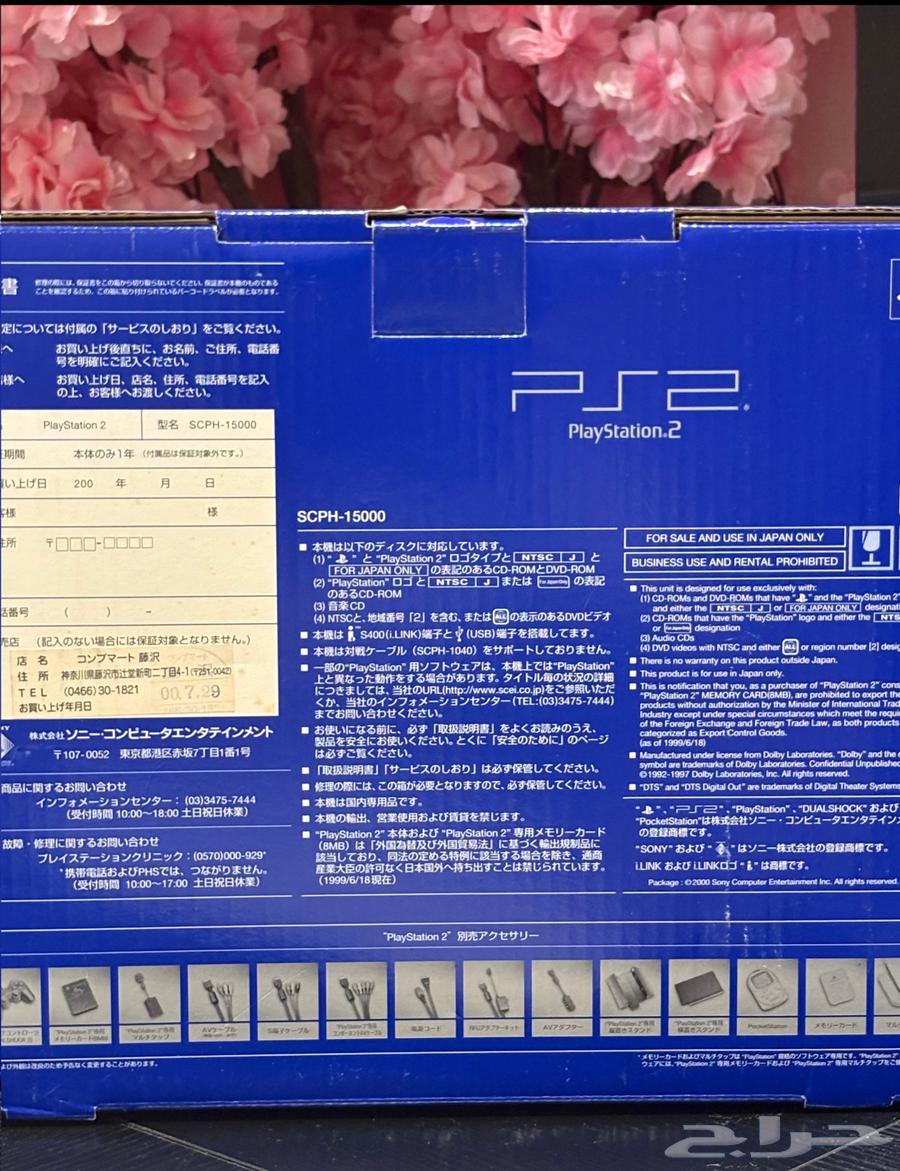 بلايستيشن 2 ياباني أصلي بالكرتون نادر ونظيف64447534472706111