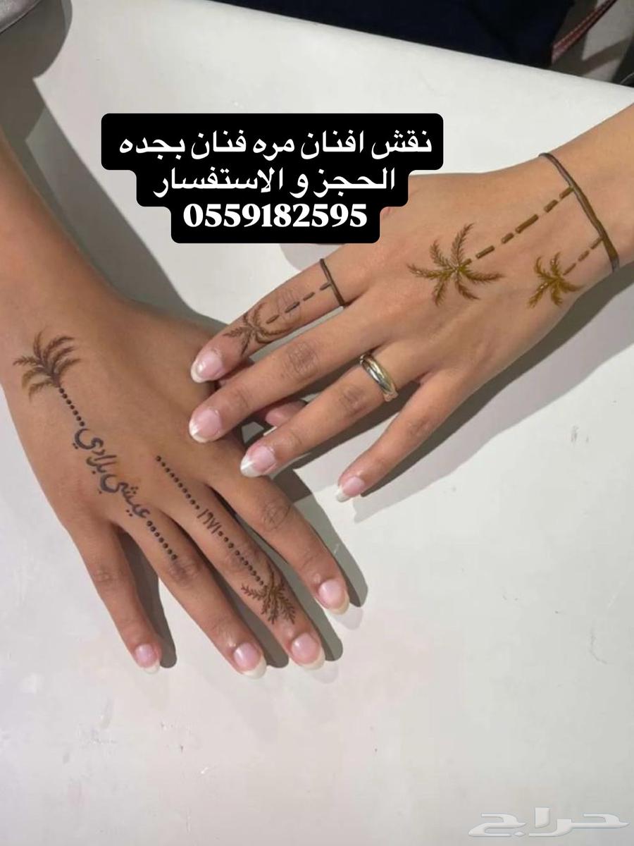 نقش ليوم الوطني64444957700738110