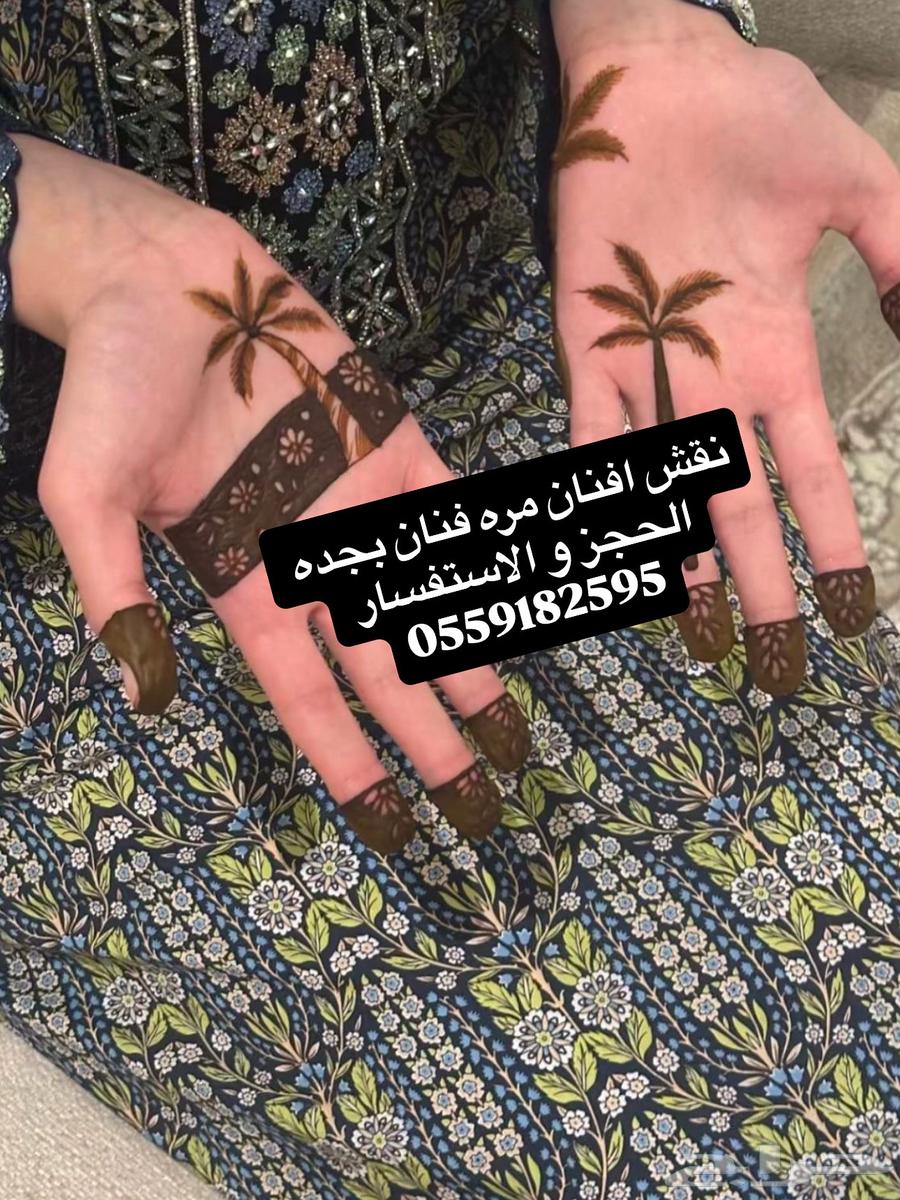 نقش ليوم الوطني64444957700738112