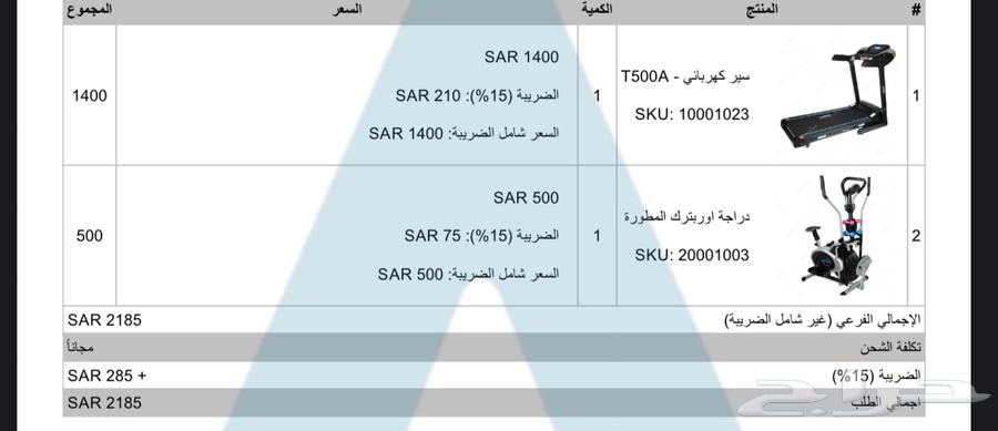 T500A Electric Treadmill and Orbitrek Bike64442172844673110