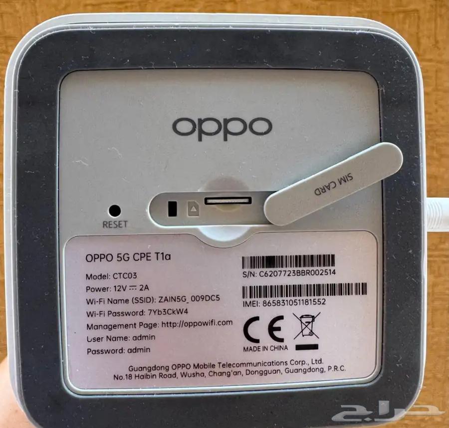 Zain 5G Router from Zain Oppo - Works on Zain SIM only64446922870274114