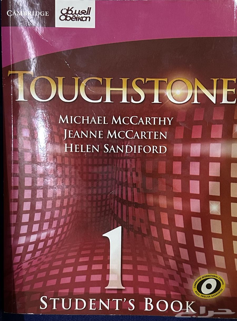 كتاب انجليزي مستوى 1 HOUCHSTONE64446677149187110