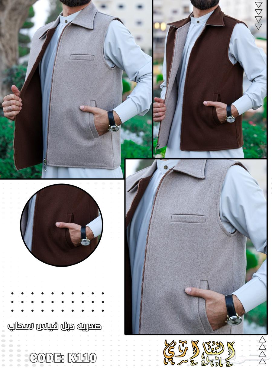 صديري رجالي جوخ دبل فيس بالجملة فقط64444714184833113