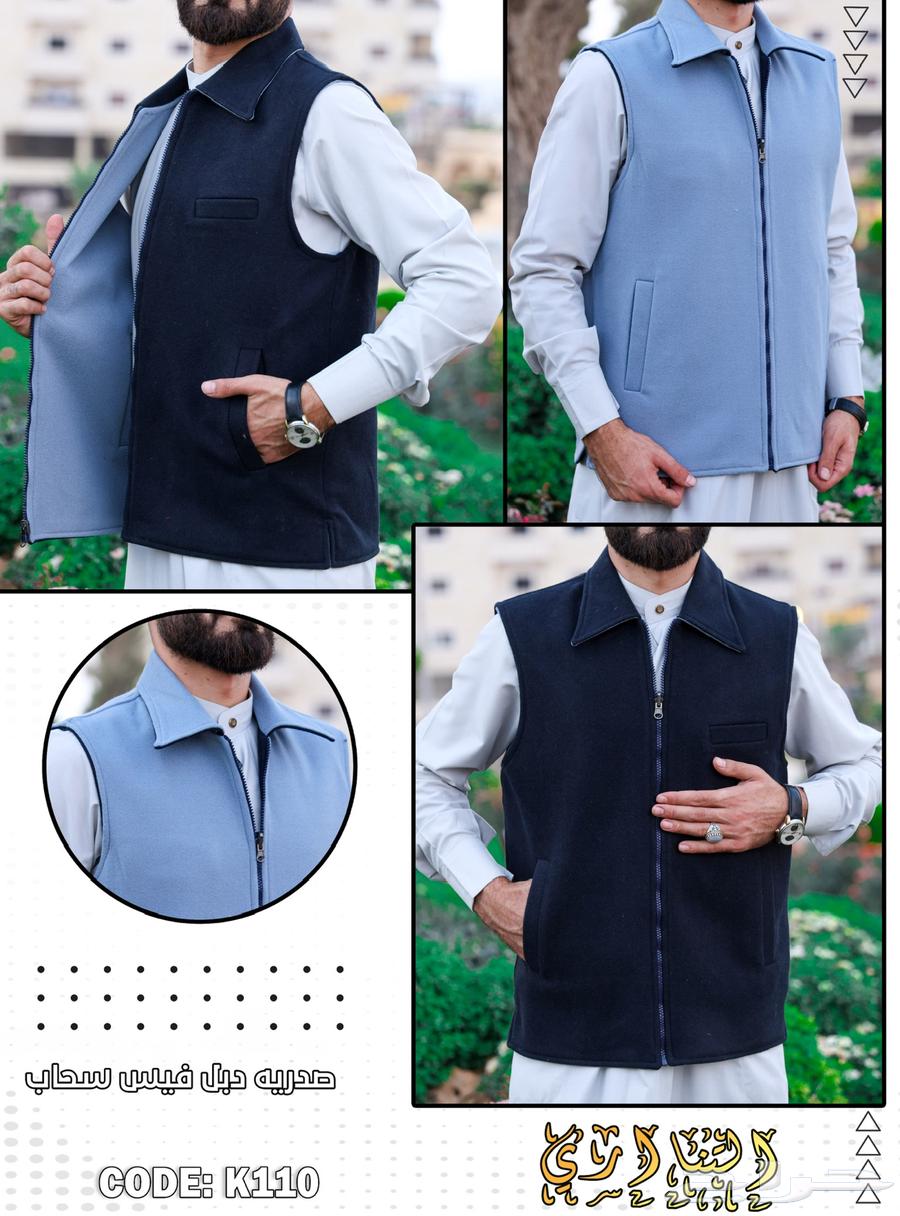 صديري رجالي جوخ دبل فيس بالجملة فقط64444714184833111