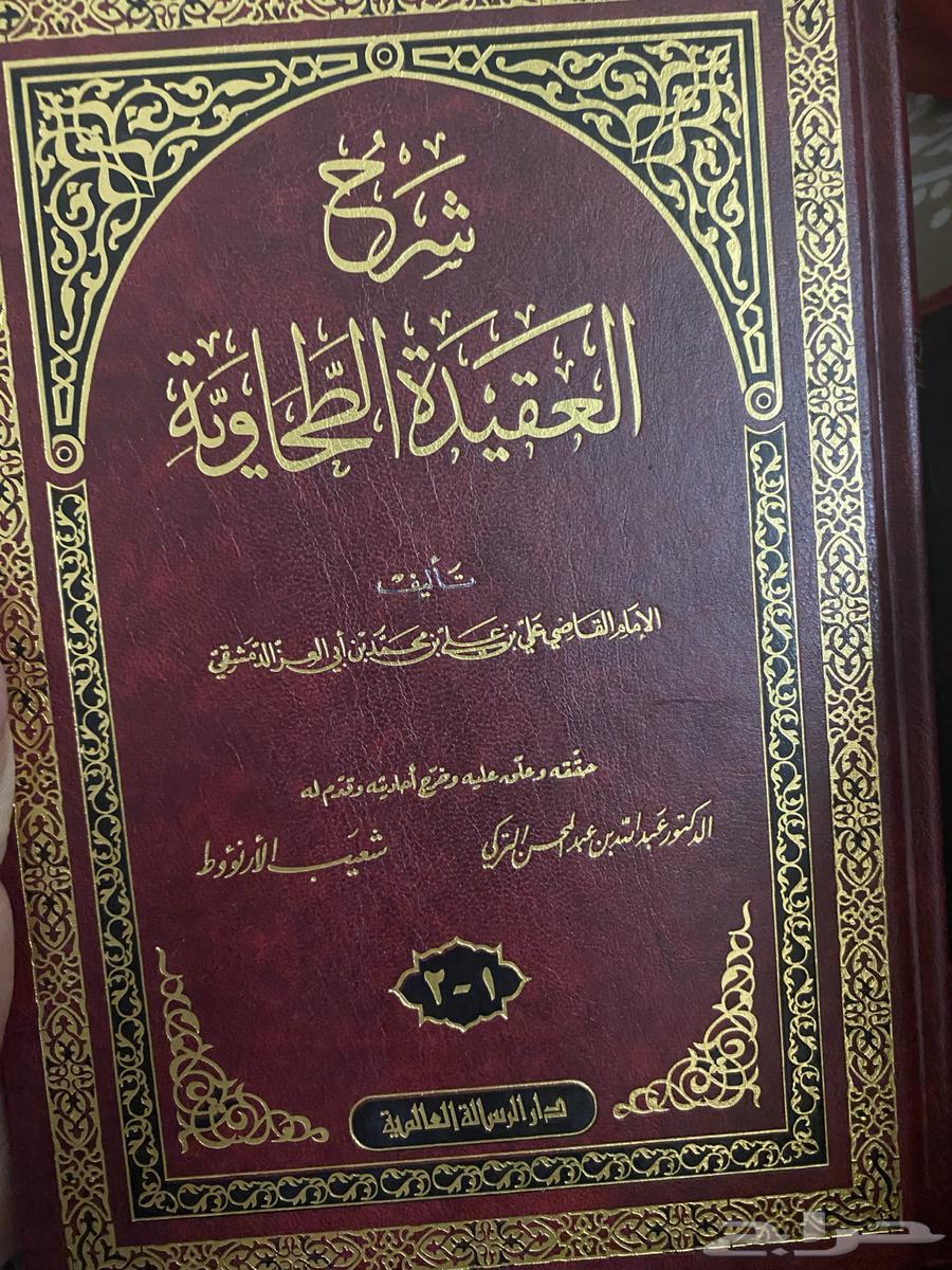 للبيع كتاب العقيدة الطحاوية64446631131906110