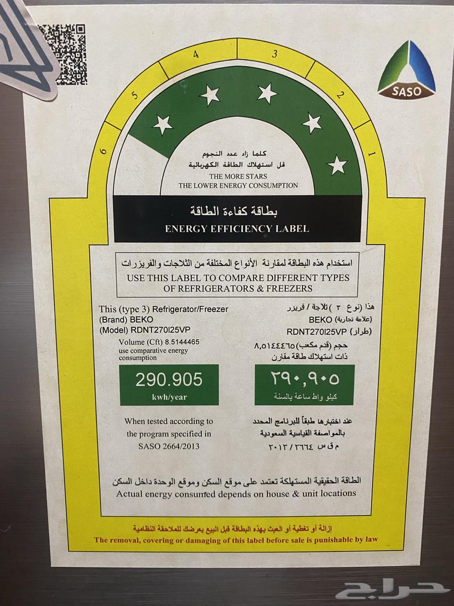 Pico refrigerator64443574097793112