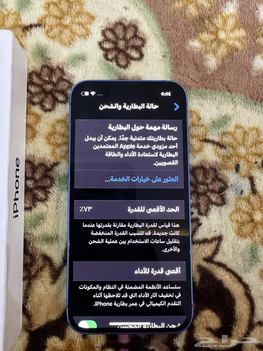ايفوون 13 256 قيقا غير مفكوك جديد64443642041217111