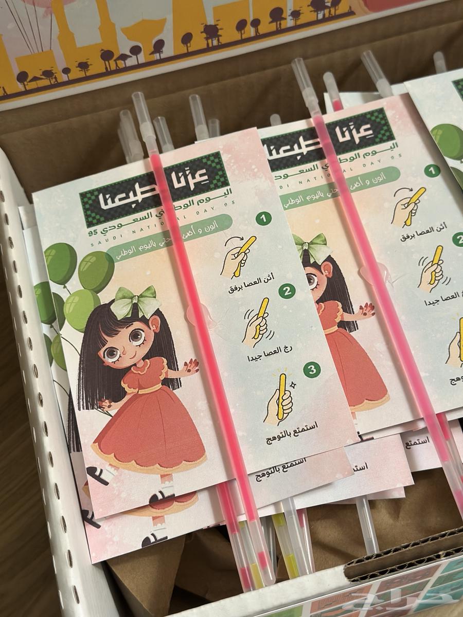 توزيعات اليوم الوطني بوكس الاعواد المضيئة64448195732995114