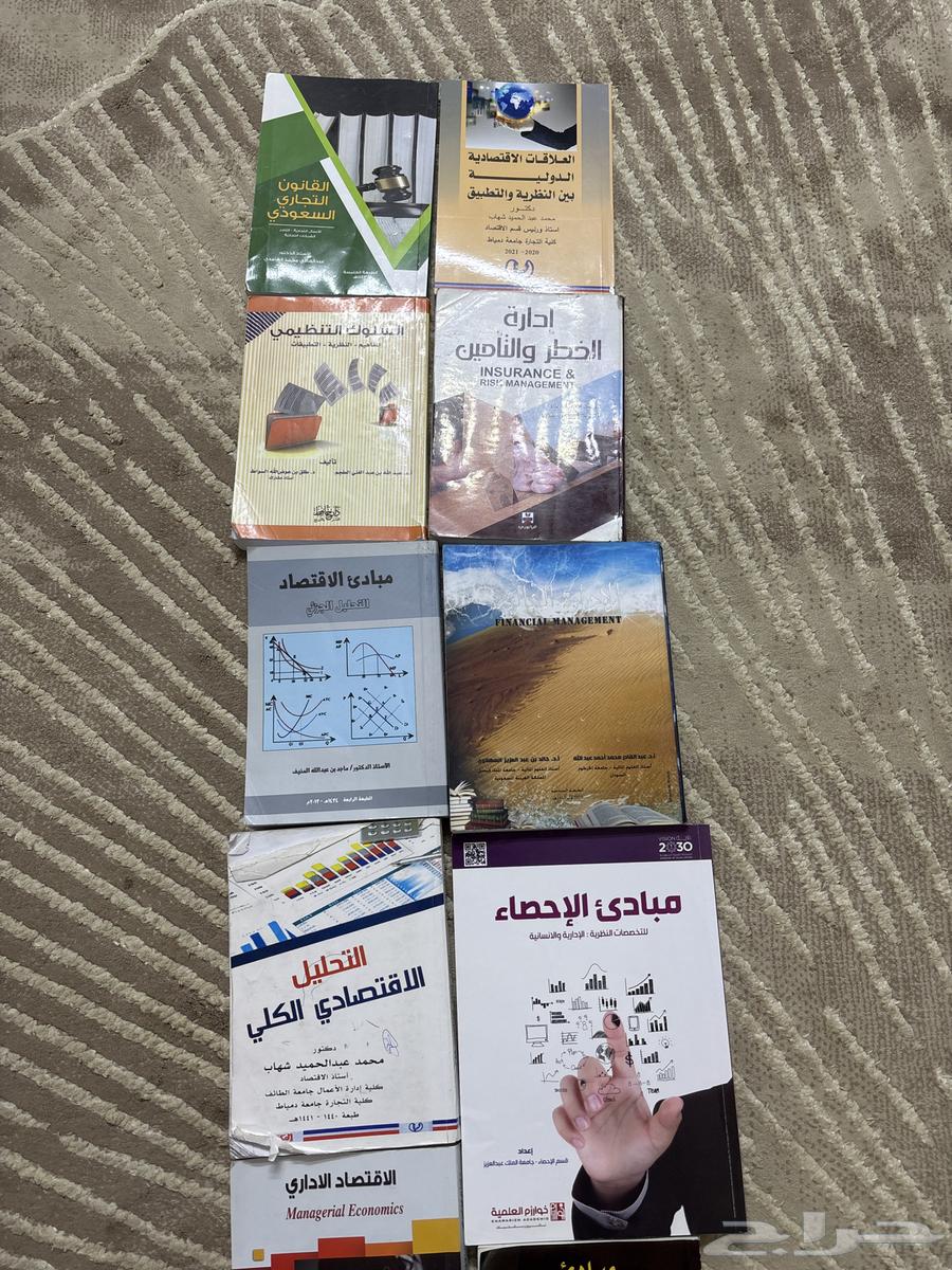 كتب جامعيه للبيع كليه إداره الاعمال64447785275011110
