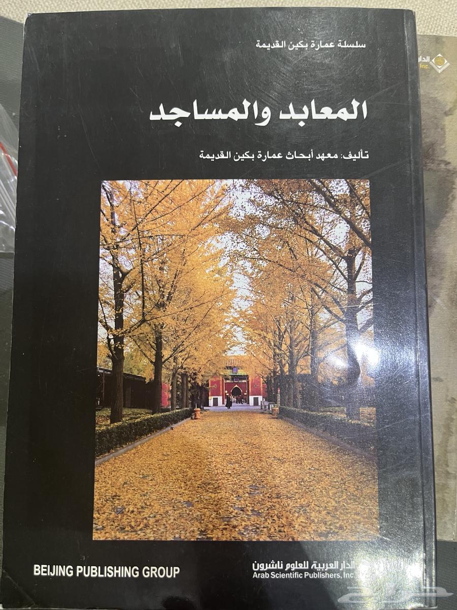 6 كتب للبيع بسعر رمزي64445174233601113