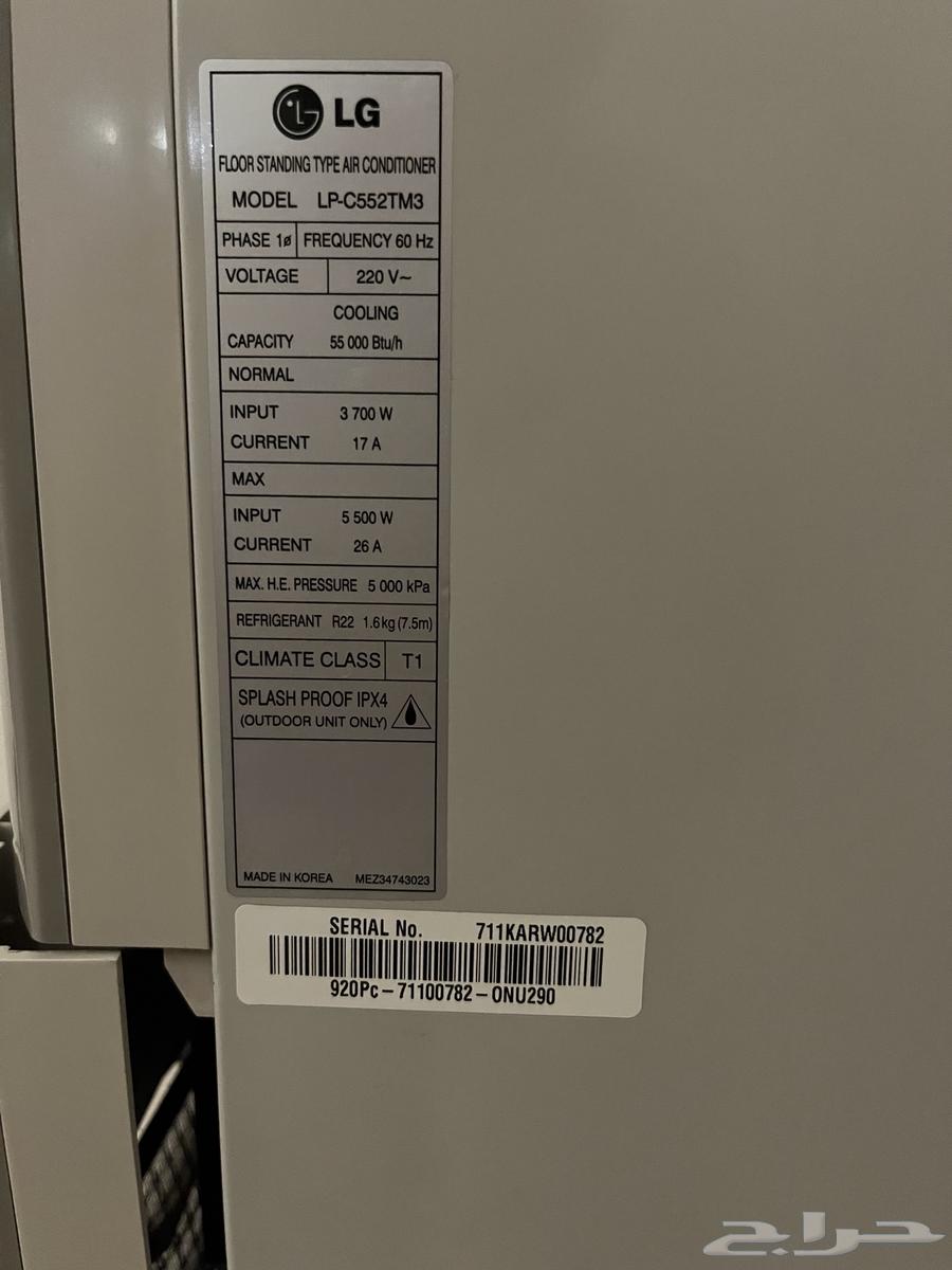 مكيف دولابي LG سعه 4 طن64442993134594112